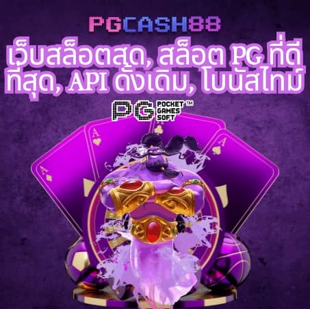 เว็บสล็อต เครดิตฟรี 100 ไม่ต้องแชร์